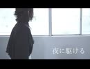 【月に雀】夜に駆ける/オリジナル振付踊ってみた【２周年！】