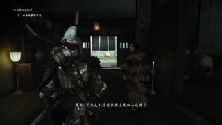PS4破解系統配信-對馬島之魂：導演剪輯版-新游戲+-致命+-第一期 (14)