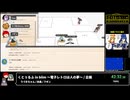 RTA in biim 2024 winter くとぅるふ in biim ～電子レトロは人の夢～