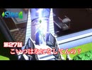 トロハメ物語～しあわせ家族編～#27【The Sims4】
