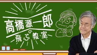 NHKラジオ第1 高橋源一郎の飛ぶ教室 新春！初夢スペシャル2025 2025年01月01日