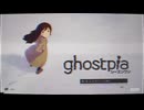 ようこそここへこの町へ【ghostpia シーズンワン】