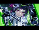 【人力ツイステ】UNDEAD【リリア】