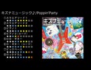 【バンブラP】キズナミュージック♪(Poppin’Party)