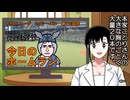 PIKARIリーグ　3rdシーズン　今日のホームラン　第110試合
