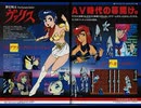 [実況]「夢幻戦士ヴァリス（NS=PC88）」ヴァリスコレクションIIIより初見プレイ！（スマホ撮影）