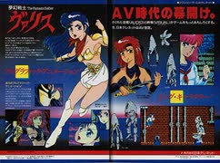 実況]「夢幻戦士ヴァリス（NS=PC88）」ヴァリスコレクションIIIより