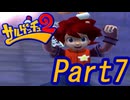 【ゆっくり実況】ピポサルゲットだぜ！Part7【サルゲッチュ2】