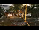 【ソウルマスク】#0.1Bunnybandit時遡りし者戦