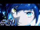 【初見実況】そうだ王様になろう part50【メタファー：リファンタジオ】