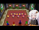 また運がバグり始めたあかりちゃんが普通にヤるマリオパーティ3#20