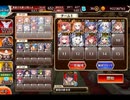 千年戦争アイギス 大総力戦ミッション：神獣ケツァルコアトル降臨 極級【☆3×イベ白以下×雷霆王子】