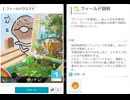 【開放空間 OverField】＃0　コラボイベント『なめこ栽培キット』