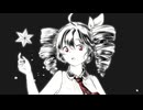 【MV】Starry De Lie／重音テト