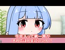 【コント】年越し【VOICEROID劇場】