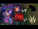 【LoL】リリアって強い【実況プレイ】【リリア】#8