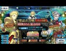 福袋召喚2025（白・三騎士・B宝具【壱】）