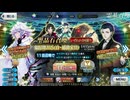 福袋召喚2025（白・補助宝具【壱】）