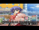 【ＴｏＨｅａｒｔ２ ＸＲＡＴＥＤ】１４６ＰＣ版！！《十波由真 編》１８