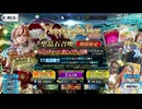 ニューイヤー2025 リチャードⅠ世 ピックアップ召喚