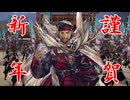 【英傑大戦】三千世界のここにいるぞ！×129