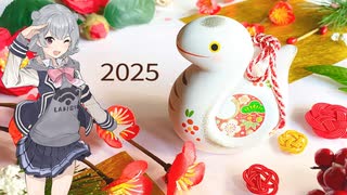 【小春六花】あけましておめでとう【SynthesizerVオリジナル】