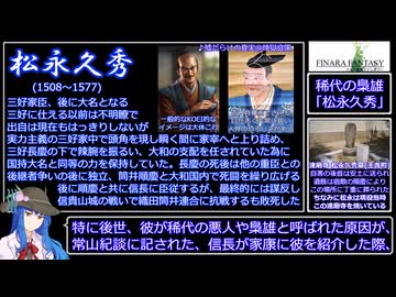 ファイ奈良ファンタジー解説プレイ_PART5/6