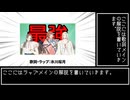 【R@P_M@STER】がむしゃらに行こう！(補修組ラップver.)【解説動画】