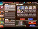 千年戦争アイギス 大総力戦ミッション：神獣ケツァルコアトル降臨 神級【☆3×11人編成×恒常】
