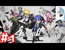 Assault Spy アサルトスパイ #1