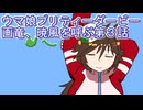 ウマ娘プリティーダービー画竜、暁風を呼ぶ第３話