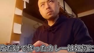 第4期カツドンチャンネル　カレー回まとめ⑤