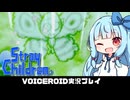 PART8【ストレイチルドレン】壊れた大人を救済する茜ちゃん!!  VOICEROID実況(ボイスロイド実況)