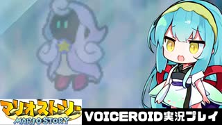 PART29【マリオストーリー】茜ちゃんとヒゲ親父と星のせい  VOICEROID実況(ボイスロイド実況)
