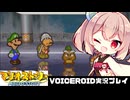 PART30【マリオストーリー】茜ちゃんとヒゲ親父と星のせい  VOICEROID実況(ボイスロイド実況)