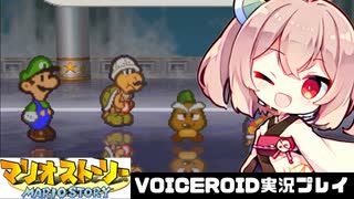 PART30【マリオストーリー】茜ちゃんとヒゲ親父と星のせい  VOICEROID実況(ボイスロイド実況)