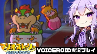 PART33【マリオストーリー】茜ちゃんとヒゲ親父と星のせい  VOICEROID実況(ボイスロイド実況)