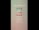 音楽作ってみた♯∞【対策対応版/ 歌詞表示あり】