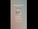 音楽作ってみた♯∞【対策対応版/ 歌詞表示あり】