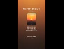 音楽作ってみた♯∞【対策対応版/ 歌詞表示あり】