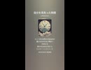 音楽作ってみた♯∞【対策対応版/ 歌詞表示あり】