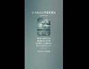音楽作ってみた♯∞【対策対応版/ 歌詞表示あり】