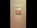 音楽作ってみた♯∞【対策対応版/ 歌詞表示あり】