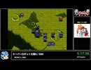 RTA in biim 2024 winter スーパーロボット大戦A　その2