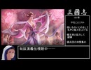 【三國志8 REMAKE】スーパー匈奴ワールド その2