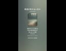 音楽作ってみた♯∞【対策対応版/ 歌詞表示あり】