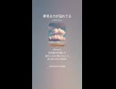 音楽作ってみた♯∞【対策対応版/ 歌詞表示あり】