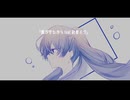 心音P - 僕が守るから feat. 初音ミク