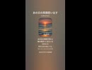 音楽作ってみた♯∞【対策対応版/ 歌詞表示あり】