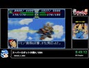RTA in biim 2024 winter スーパーロボット大戦A　その3